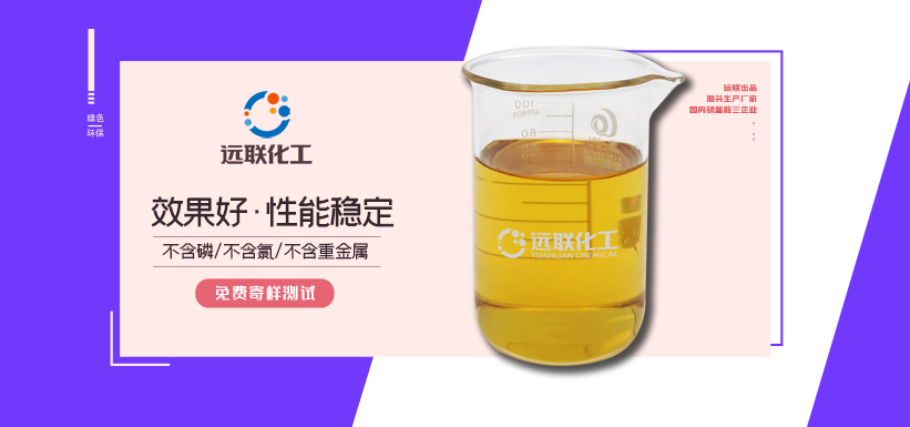 聚環氧琥珀酸(鈉)PESA-遠聯技術
